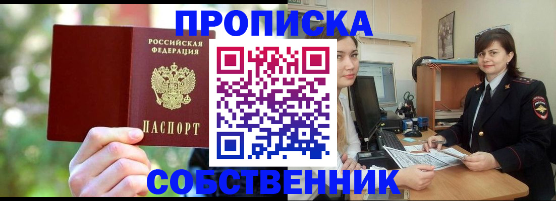 прописка иностранных граждан в Нариманове