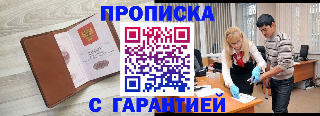 миграционный учет в Нариманове